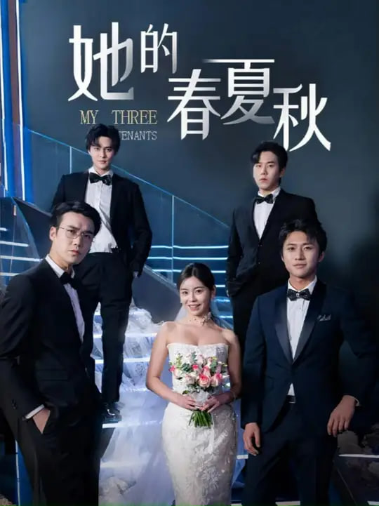怀孕后前夫组团来敲门(她的春夏秋)