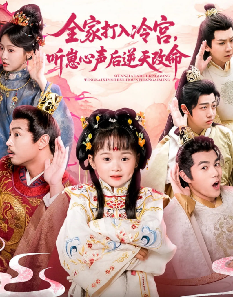 全家打入冷宫听崽心声后逆天改命