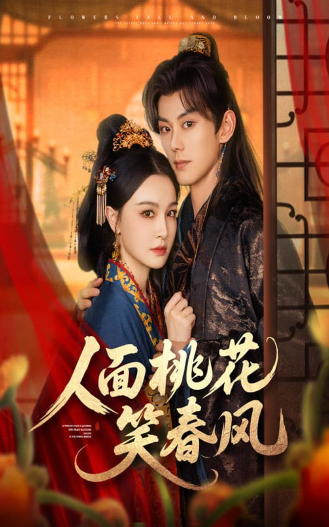 人面桃花笑春风