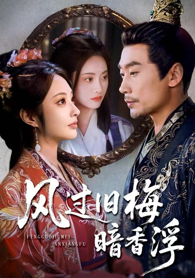 风过旧梅暗香浮 (枯梅待故人)